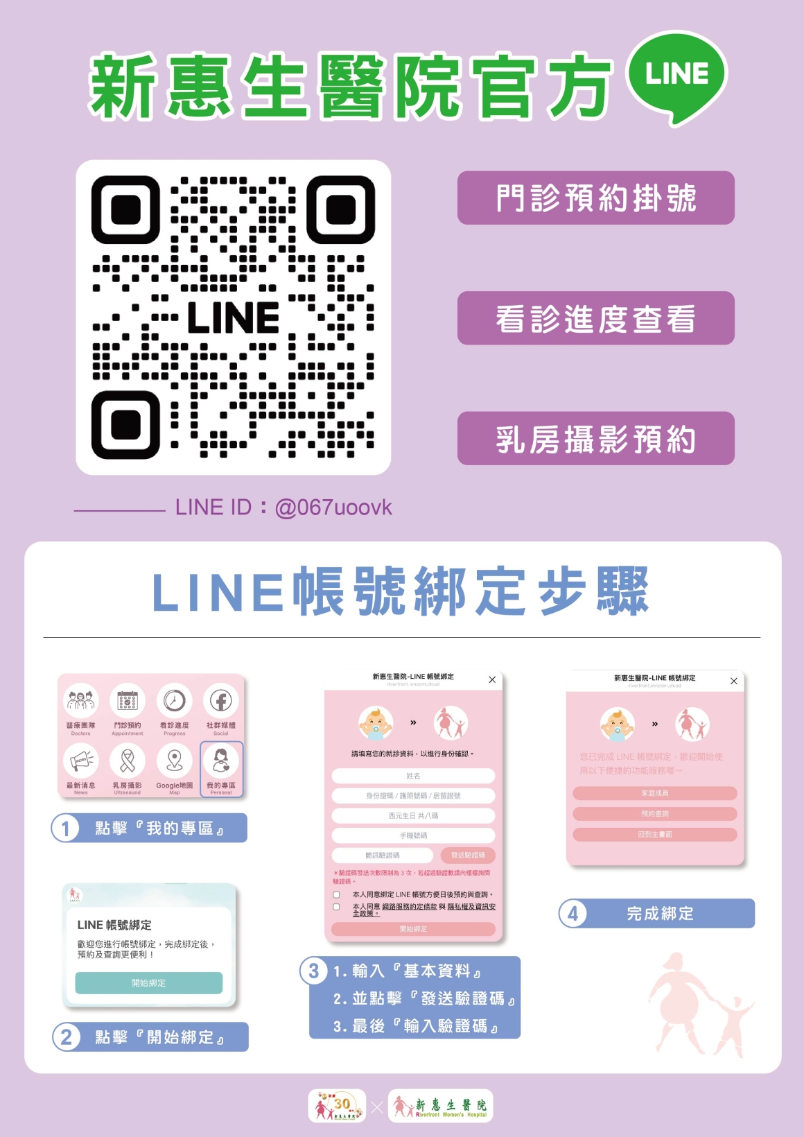 250304 醫院QRcode單張單面-A4_工作區域 1