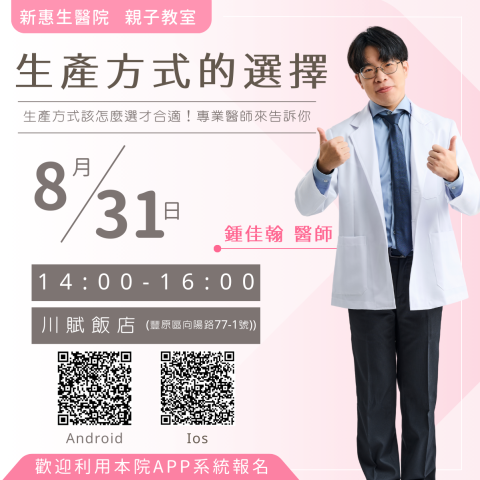 8月親子教室/生產方式的選擇